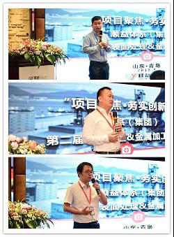 【項(xiàng)目聚焦?務(wù)實(shí)創(chuàng)新】2019順益體系（集團(tuán)）第二屆表面處理&金屬加工集訓(xùn)會(huì)圓滿結(jié)束！135.png