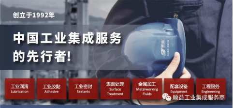 順益體系（集團(tuán)）2020“變革中創(chuàng)新?砥礪中前行”學(xué)習(xí)論壇勝利召開(kāi)34.png