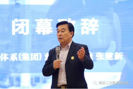 順益體系（集團(tuán)）2020“變革中創(chuàng)新?砥礪中前行”學(xué)習(xí)論壇勝利召開(kāi)142.png
