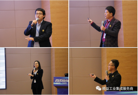 順益體系（集團(tuán)）2020“變革中創(chuàng)新?砥礪中前行”學(xué)習(xí)論壇勝利召開(kāi)306.png